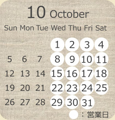 2025年10月カレンダー　営業日：水曜日、木曜日、金曜日、土曜日