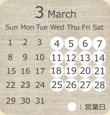 2026年3月カレンダー　営業日：水曜日、木曜日、金曜日、土曜日