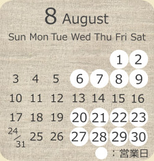 2025年8月カレンダー　営業日：水曜日、木曜日、金曜日、土曜日