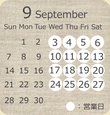2025年9月カレンダー　営業日：水曜日、木曜日、金曜日、土曜日